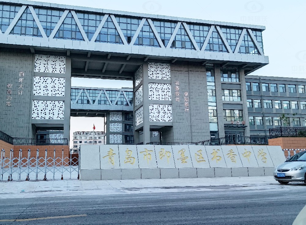 山東省青島市即墨隆福西側(cè)書香中學(xué)，學(xué)校實驗室污水處理設(shè)備安裝案例