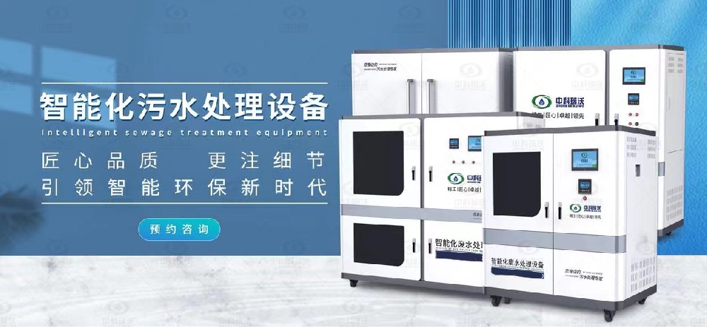 食品微生物實(shí)驗(yàn)室污水處理設(shè)備，微生物實(shí)驗(yàn)室污水處理法